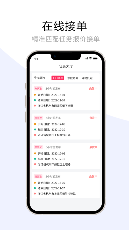 #1. 宠夫子商家版 (iOS) 由: 德昌 林