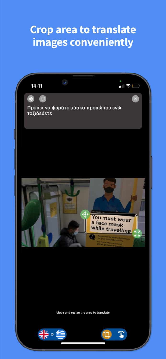 Greek - English  Translator