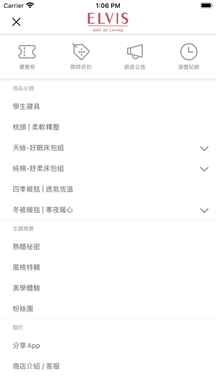 愛菲斯專屬於你的睡眠顧問