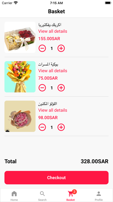مظلة الذكريات Screenshot