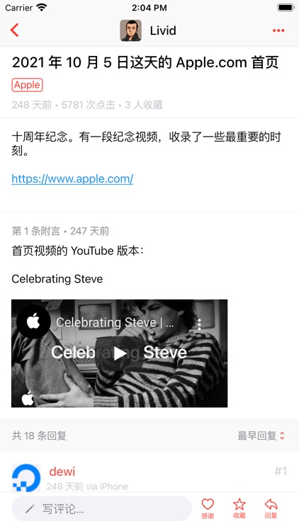 V2++ - 创意工作者们的社区 screenshot-4