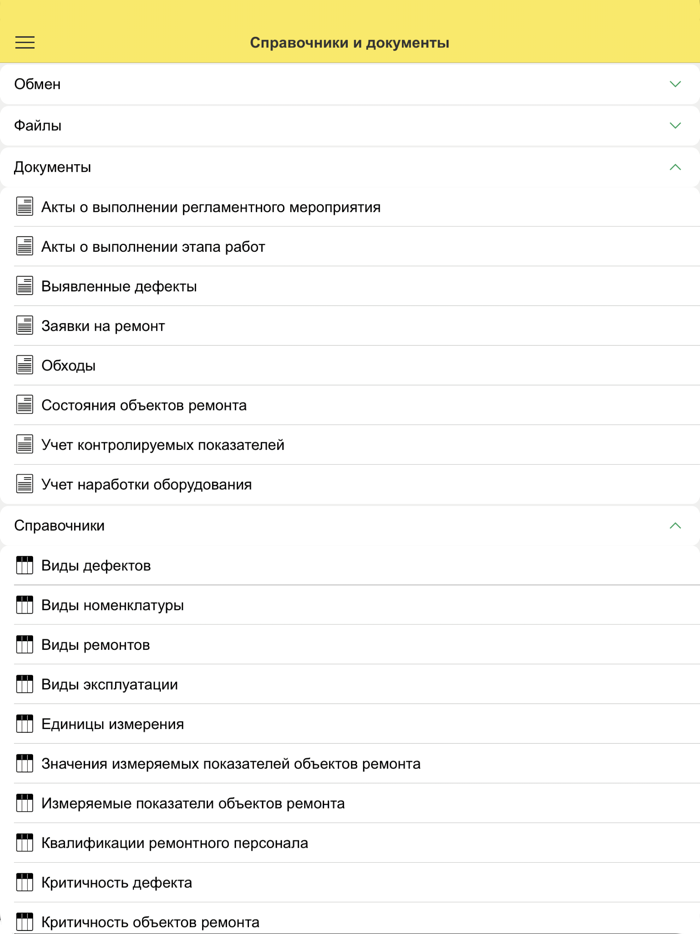 Мобильная бригада