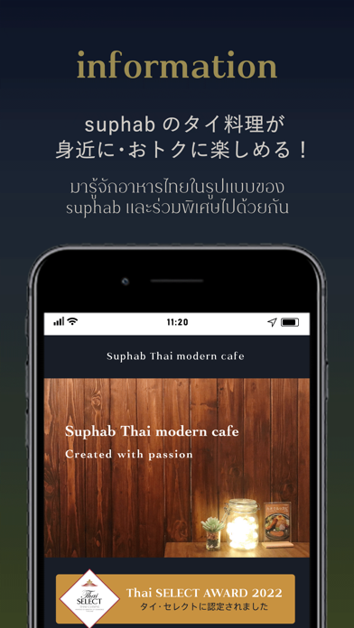 suphab Thai modern cafe Screenshot