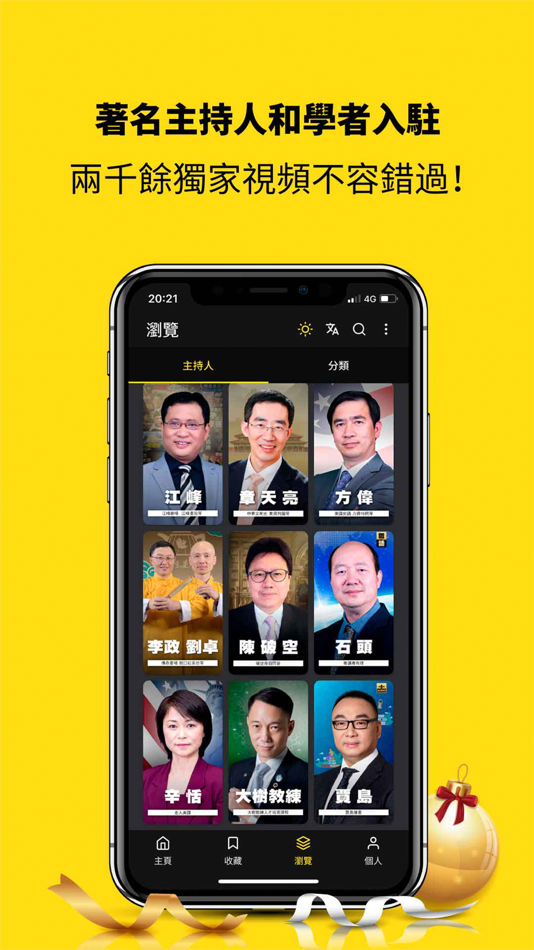 #2. 希望之城 (iOS) 由: Sound of Hope Radio