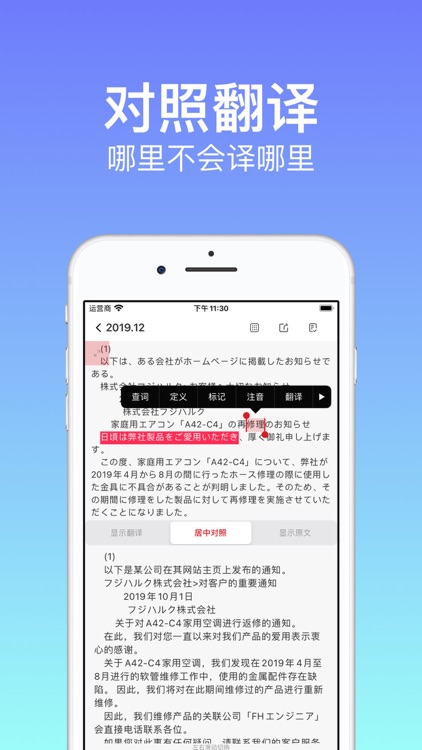 烧饼日语 - JLPT日语能力考试备考刷题 screenshot-8