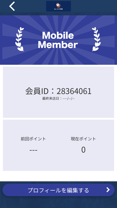 カレーパンの松風 Screenshot