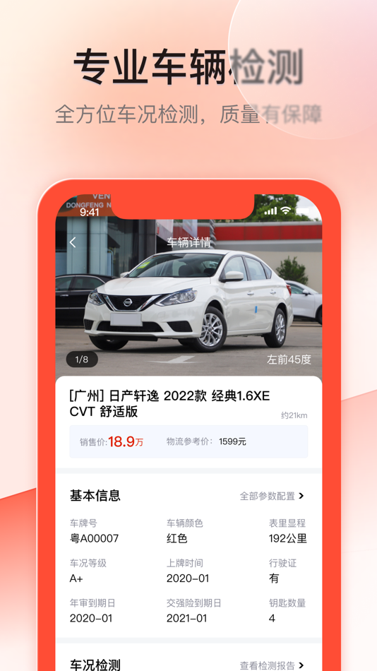 #2. 诚易科技 (iOS) 由: Guangzhou Yicheng Auction Co.Ltd