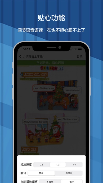 北京版小学英语-学生最新同步点读口语专家 Screenshot