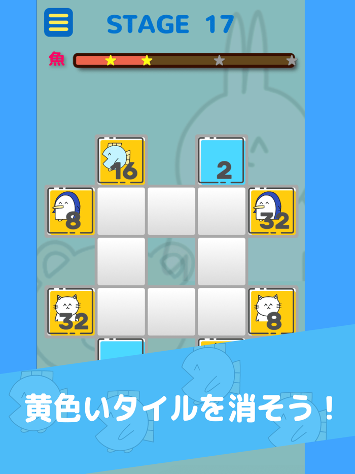 魚の4コマパズル
