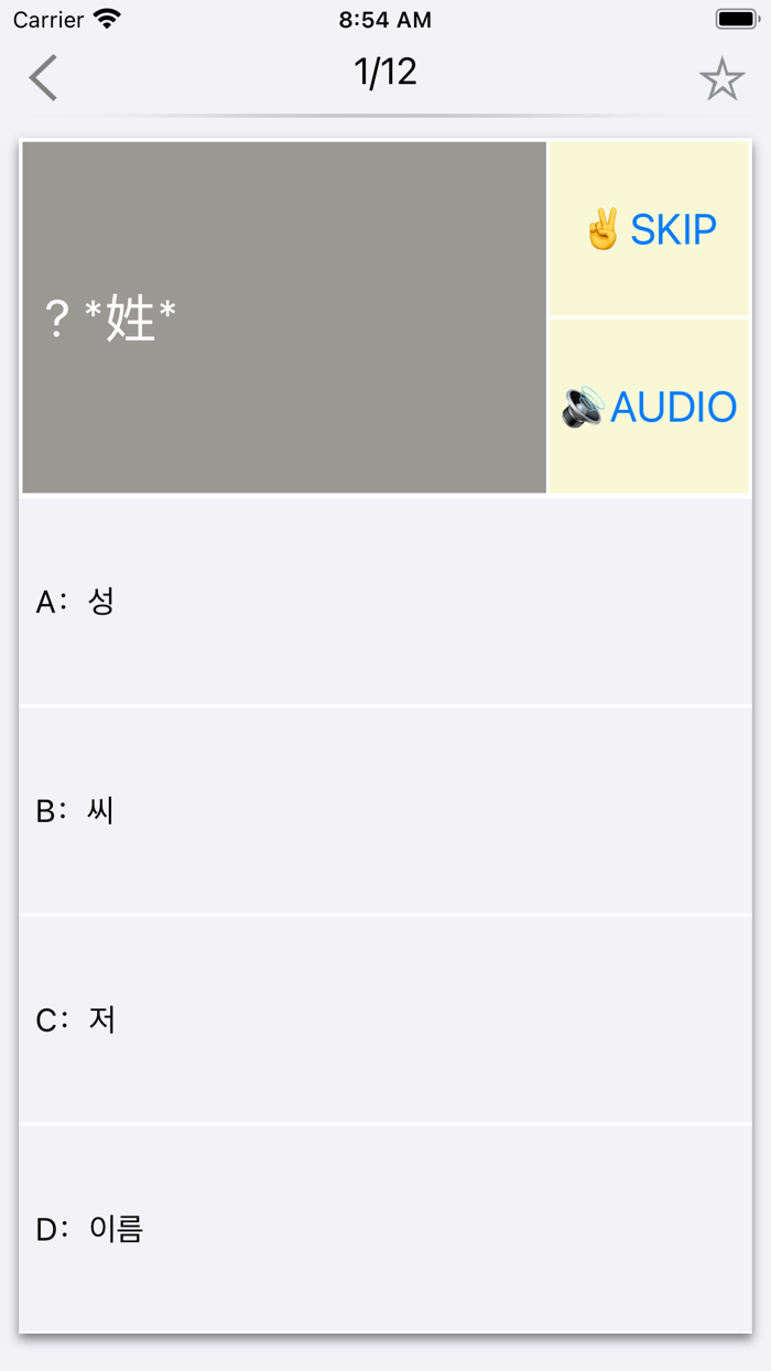 韩国语辅助学习机