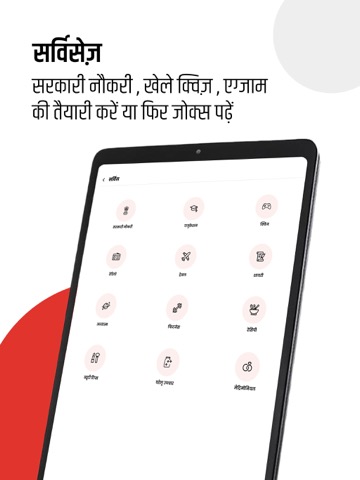 Jagran Hindi News & Epaper Appのおすすめ画像7