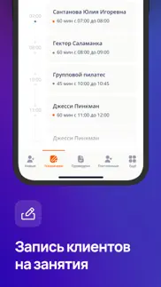 xfit staff айфон картинки 4