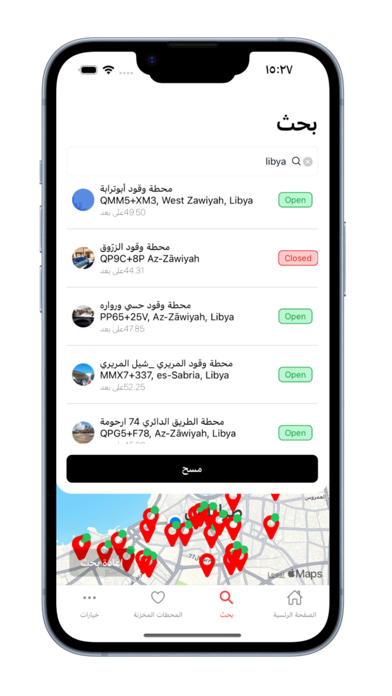 Petrol Stations Libya Screenshot