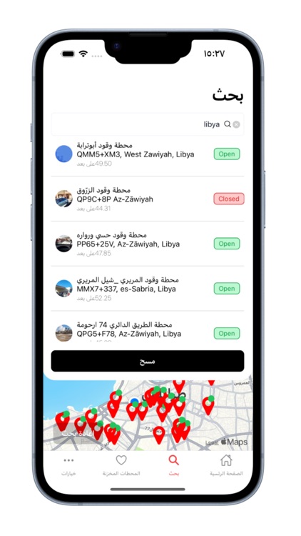 Petrol Stations Libya screenshot-4