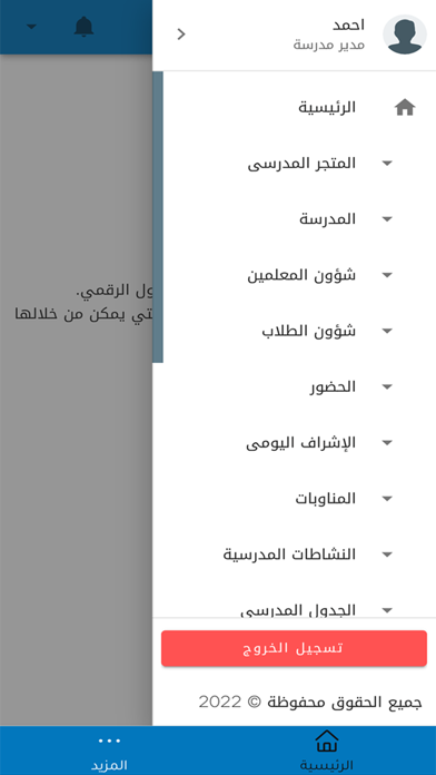 Atab3 Screenshot
