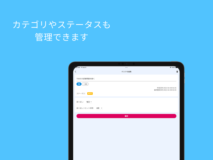 PomoDo タイマー  タスク管理