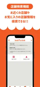 koti club(ビビム×コッキオ) screenshot #4 for iPhone