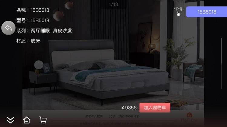 好风景家居. screenshot-5