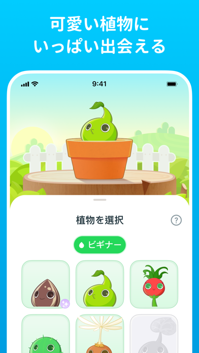 Plant Nanny 水分補給を習慣づけるリマインダのおすすめ画像4