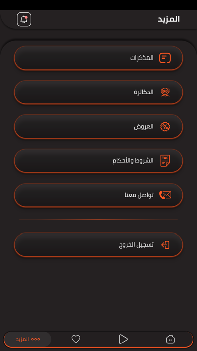 EasyGam3a - إيزي جامعة Screenshot