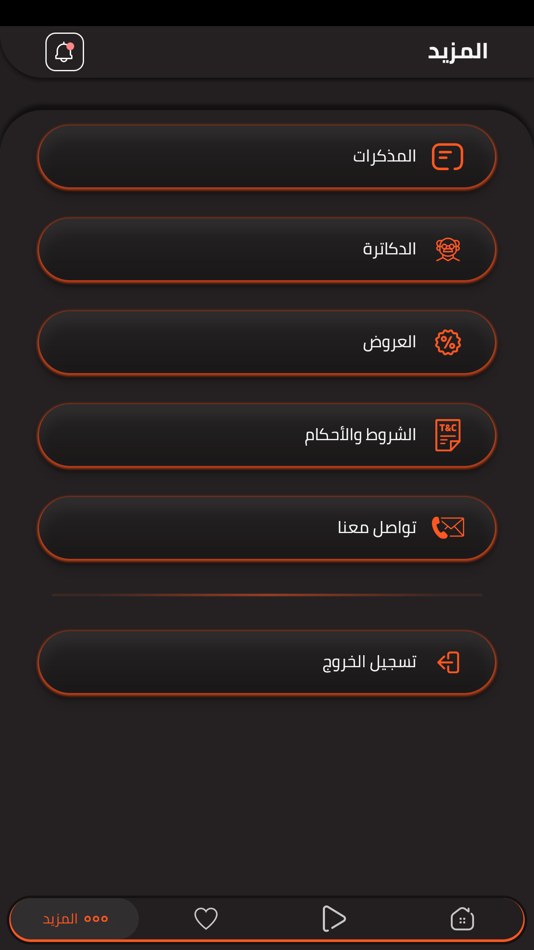 #3. EasyGam3a - إيزي جامعة (iOS) Bởi: Ahmed Morsi