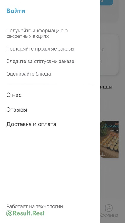 Империя роллов