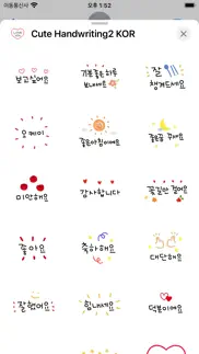 How to cancel & delete cute handwriting2 kor 3