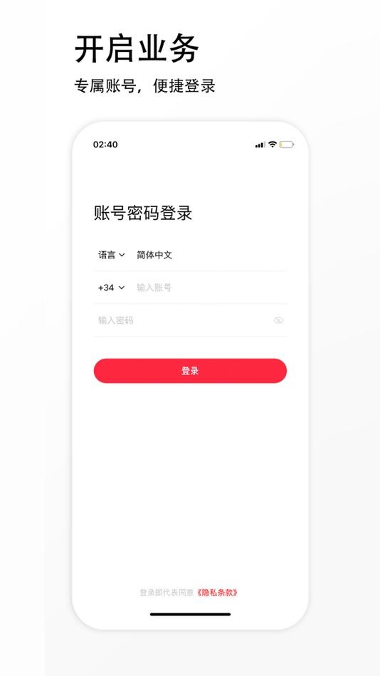 #2. Mainpaper Sales (iOS) 由: 中汇文具