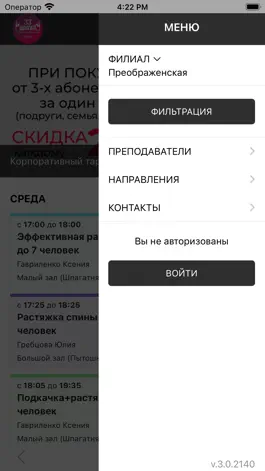 Game screenshot 33 шпагата Белгород apk