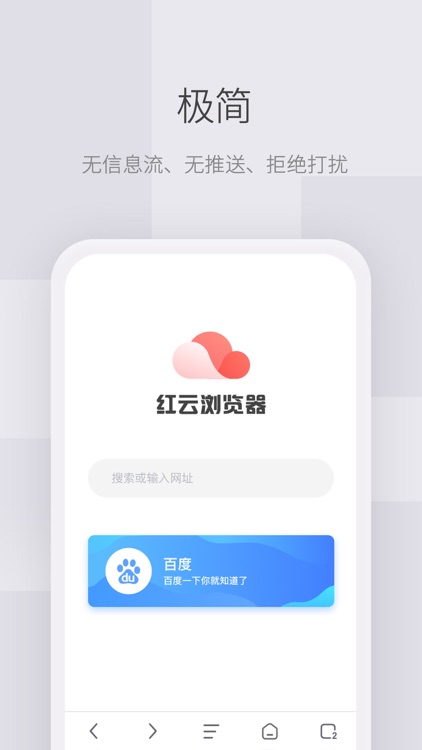 红云浏览器