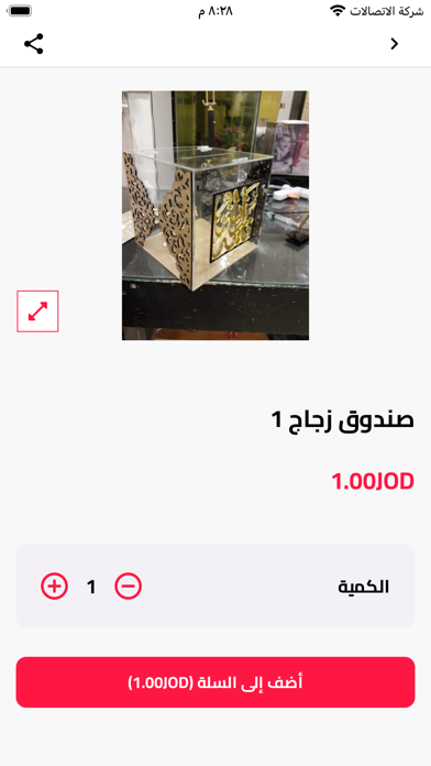 Screenshot 2 of Amase App