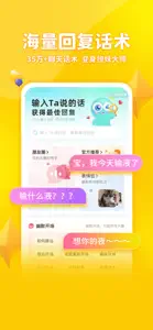 章鱼输入法-斗图键盘 screenshot #1 for iPhone