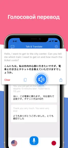 Game screenshot Talk & Translate Translator hack