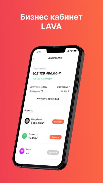 LAVA — Электронный кошелек