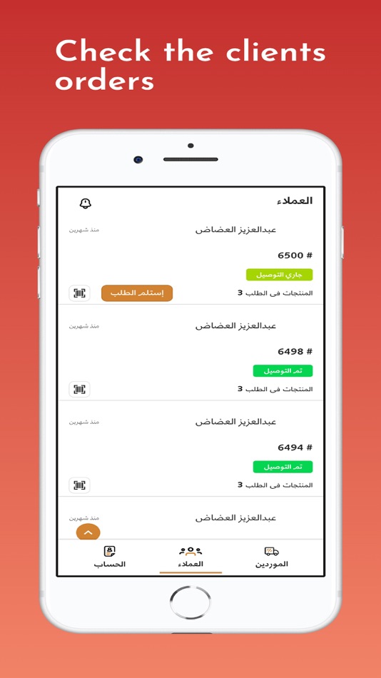 #2. Goldenroad operations (iOS) 由: ENTLQ