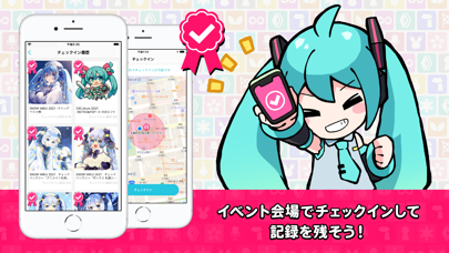 初音ミク公式ナビ ミクナビ screenshot1