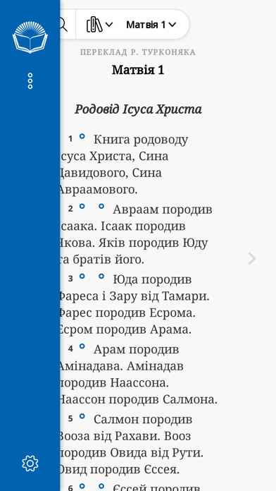 Ukrainian Bible Screenshot
