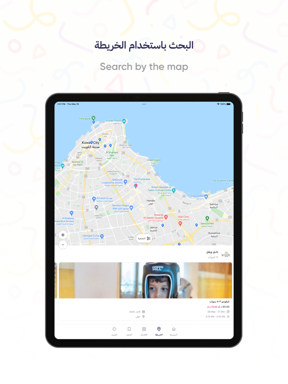 Screenshot #6 pour Kidadvisor