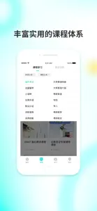 学习库 screenshot #2 for iPhone