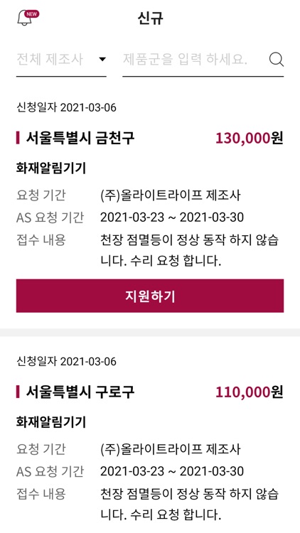 Help Me AS-엔지니어