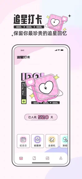 Game screenshot 爱饭行程-全网热门高清影视壁纸精选 apk