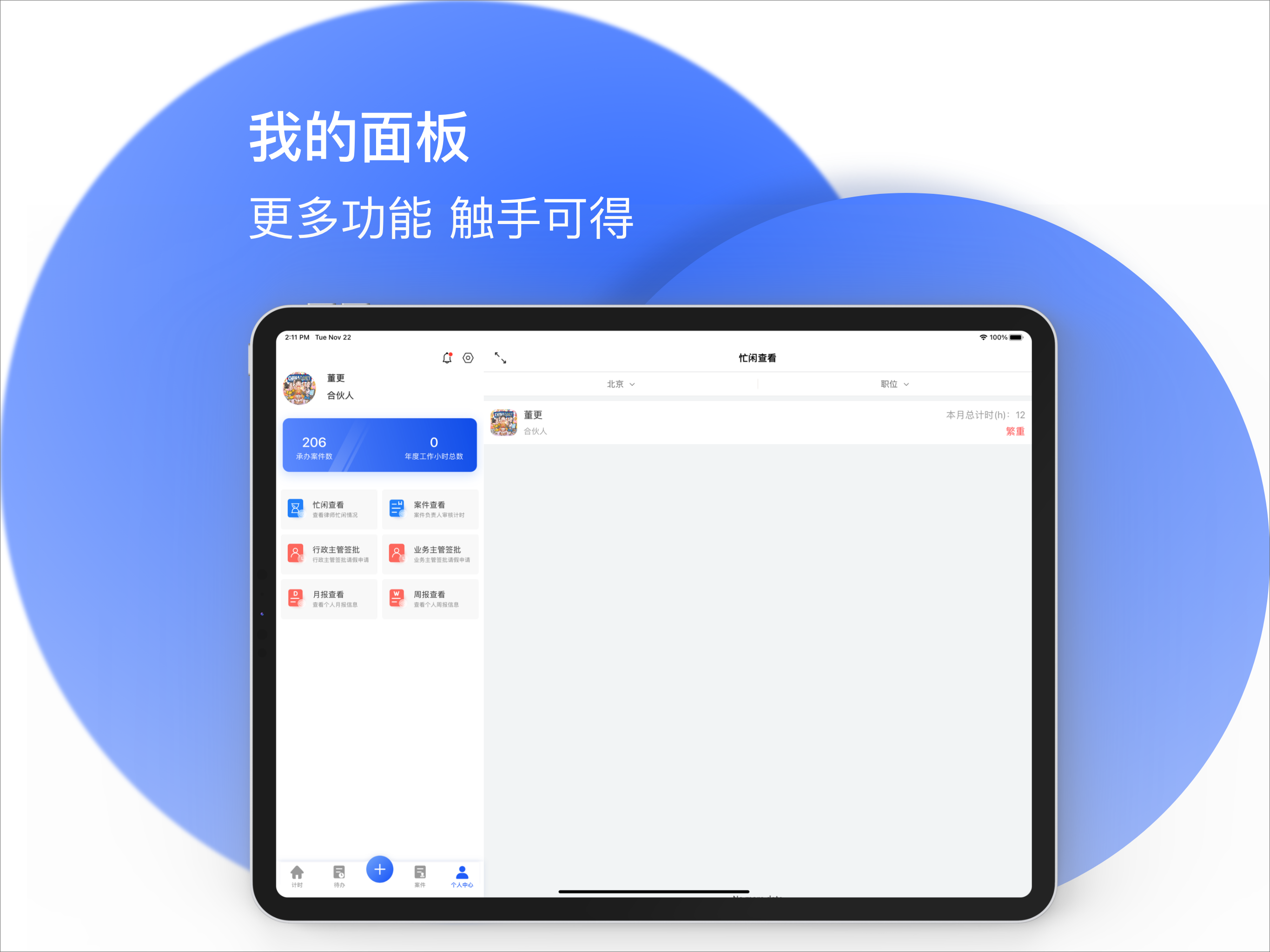 澄明业务协作