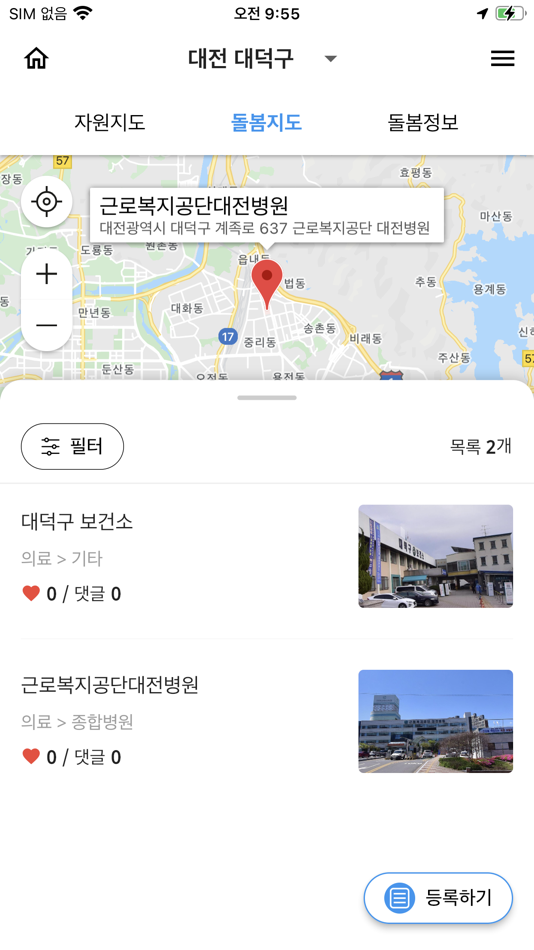 #3. NowMAP 돌봄지도 (iOS) 由: NUbiz Inc.