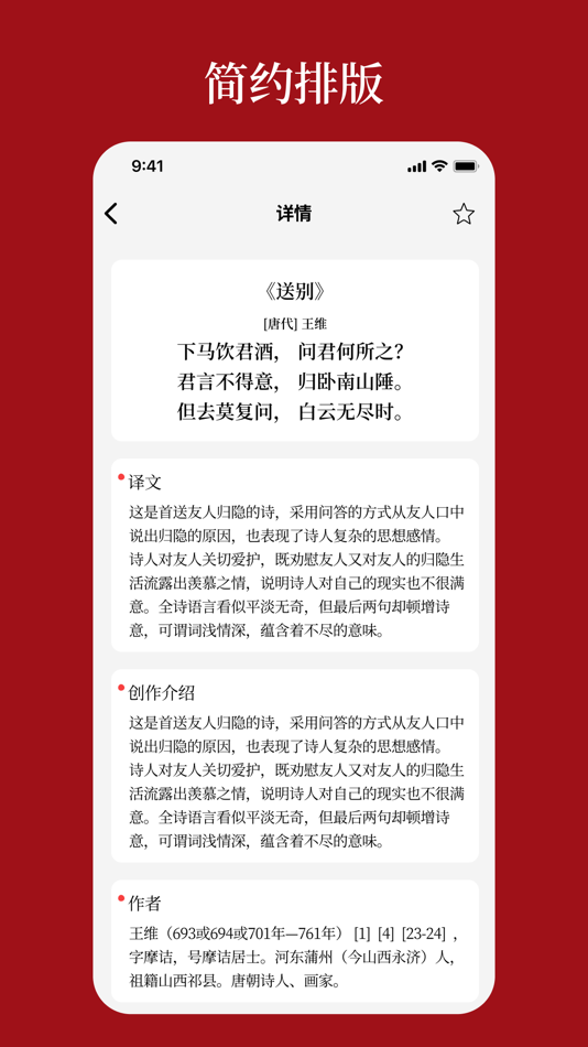 #2. 语鹿 (iOS) 由: Shenzhen Yuanshijie Technology Co., Ltd.