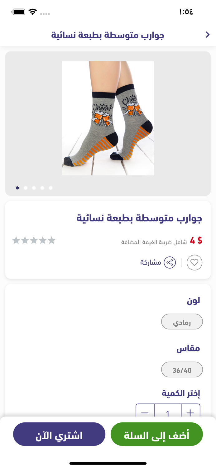 murih - متجر مريح