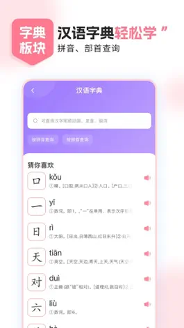 Game screenshot 小孩子点读 apk