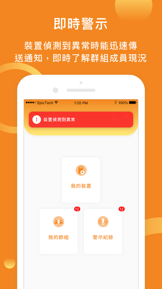 #5. G.Care (iOS) Bởi: Taiwan SECOM Company LTD.
