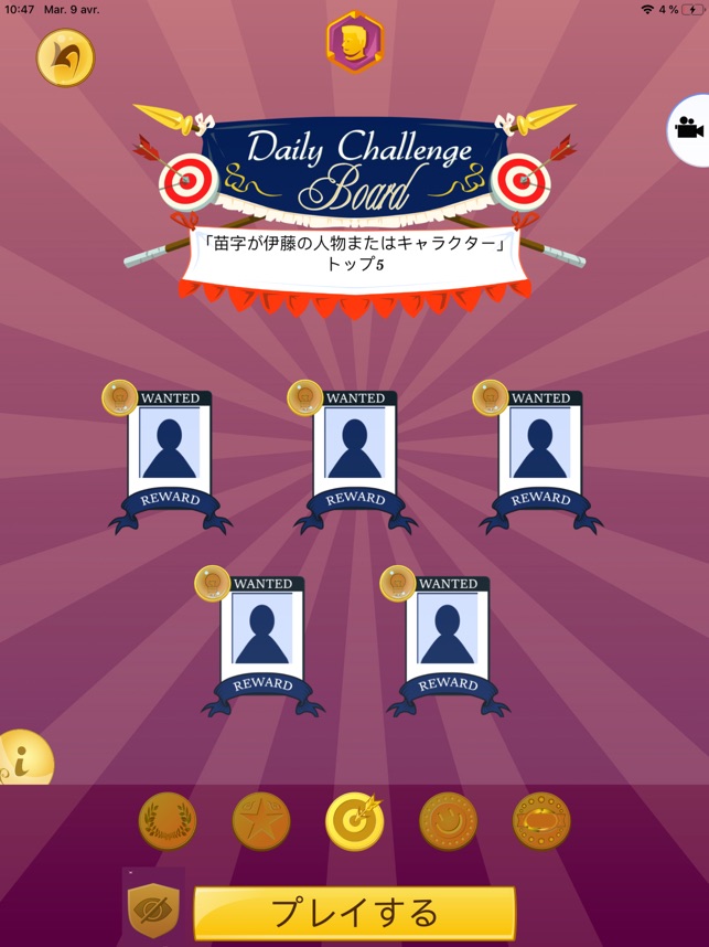 Akinator をapp Storeで