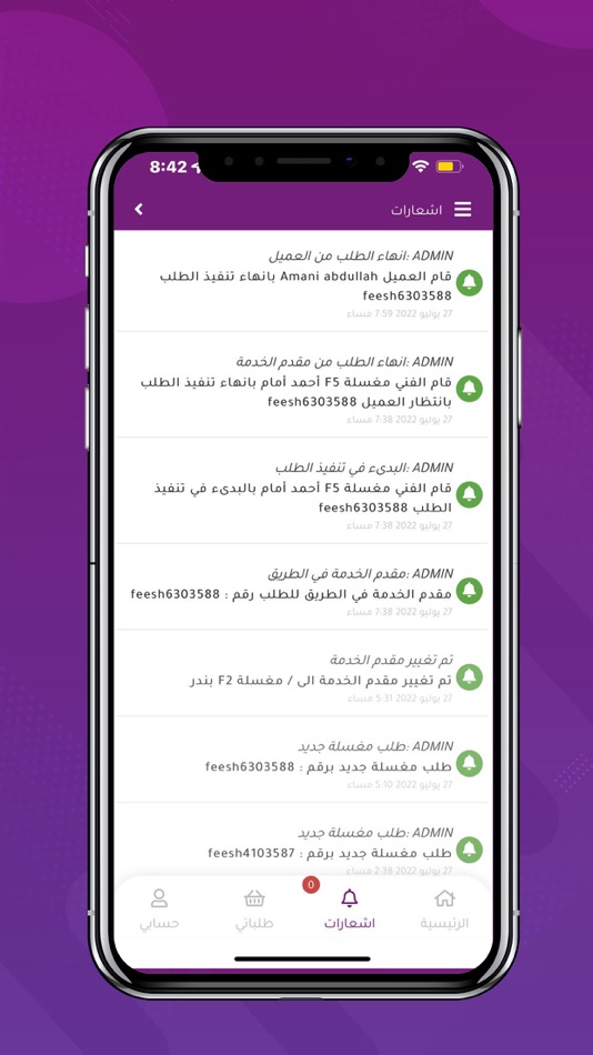 #7. فيش Feesh (iOS) 由: SPECIALIZED PLATFORM FOR INFORMATION TECHNOLOGY