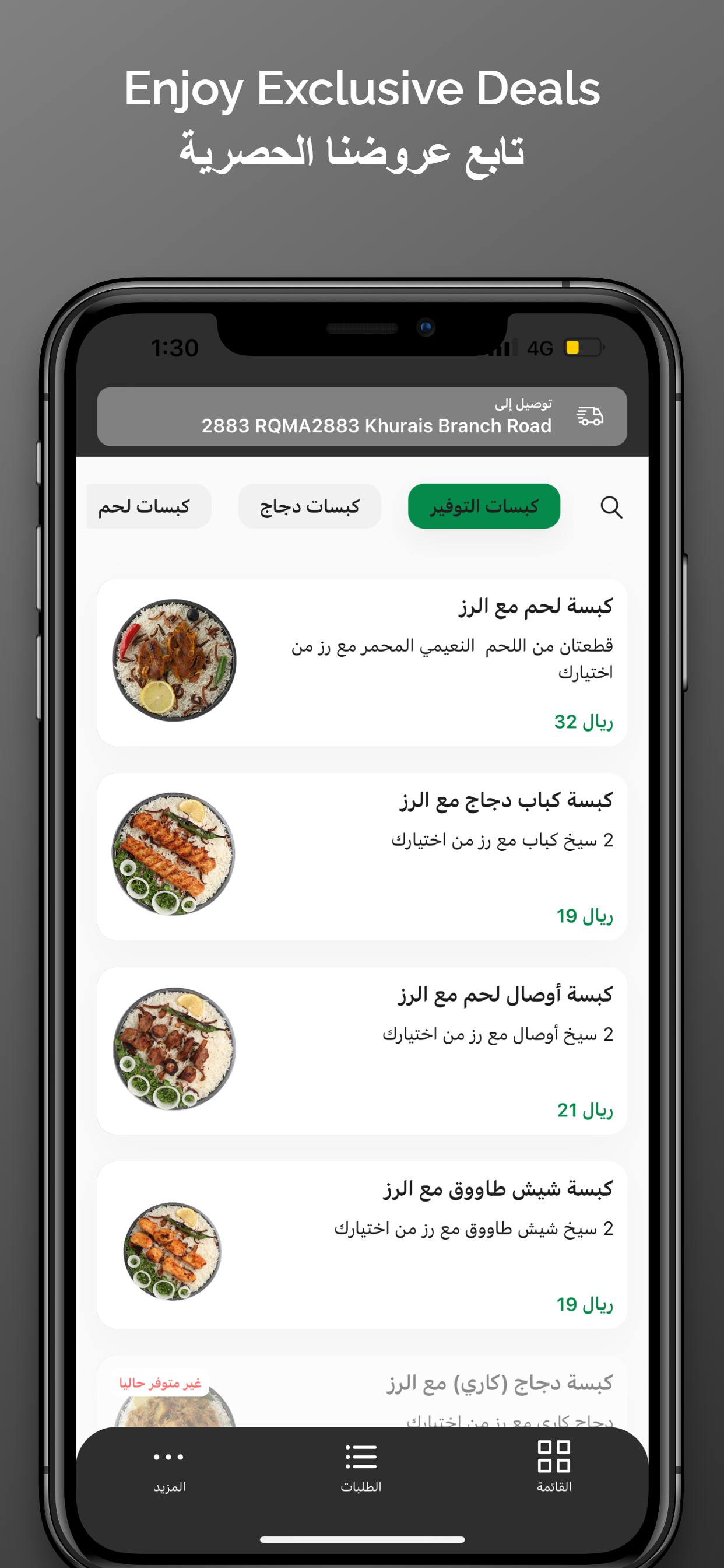 المطعم السعودي